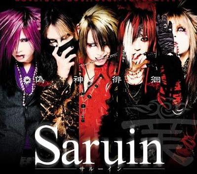 Saruin