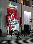 tokyo-christmas-2006-16.jpg