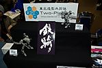 Tokyo-Wonderfest-2007-212.jpg