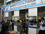 Tokyo-Anime-Fair-2008-004.jpg