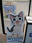 Tokyo-Anime-Fair-2008-050.jpg